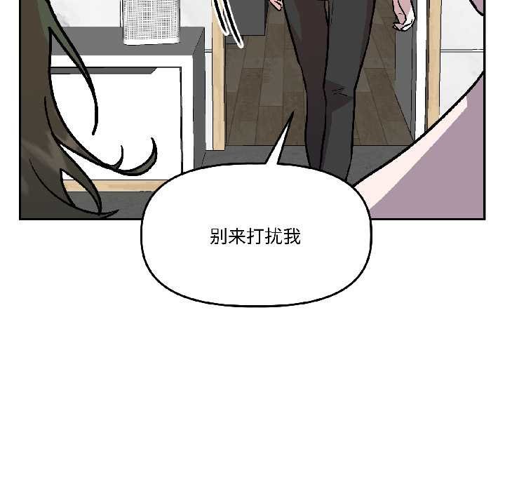 附属品少女的叛逆期第28話