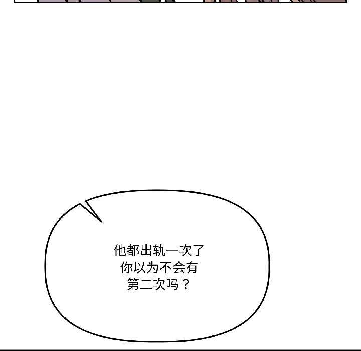 附属品少女的叛逆期第28話