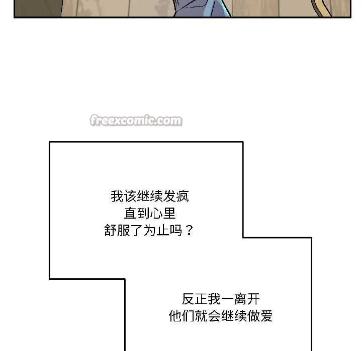 附屬品少女的叛逆期第28話