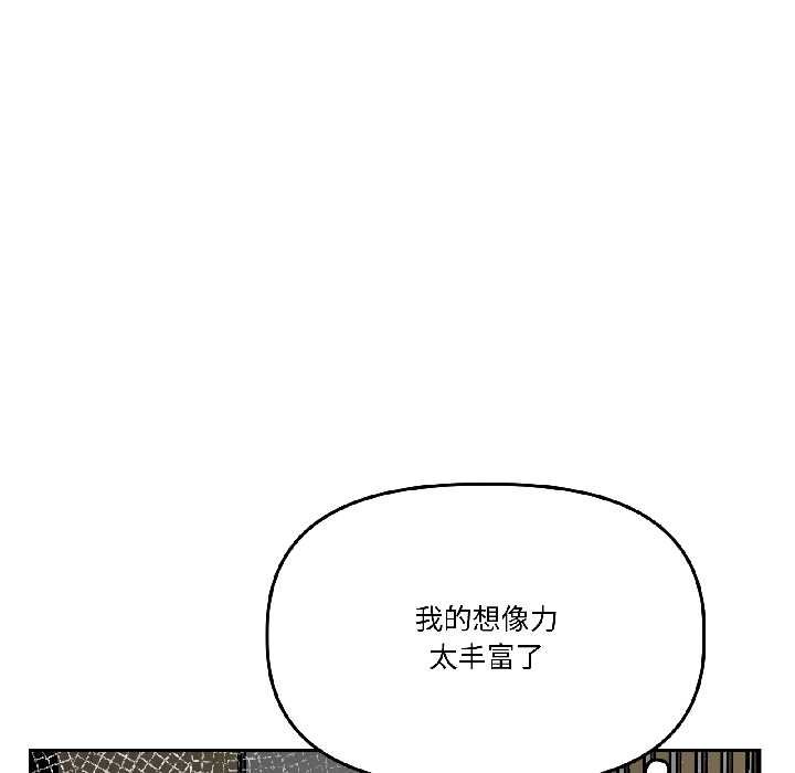 附屬品少女的叛逆期第28話