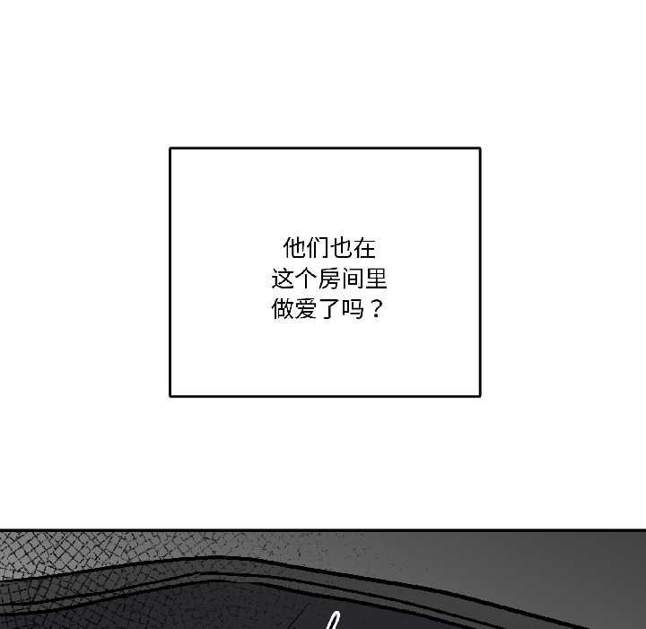 附属品少女的叛逆期第28話