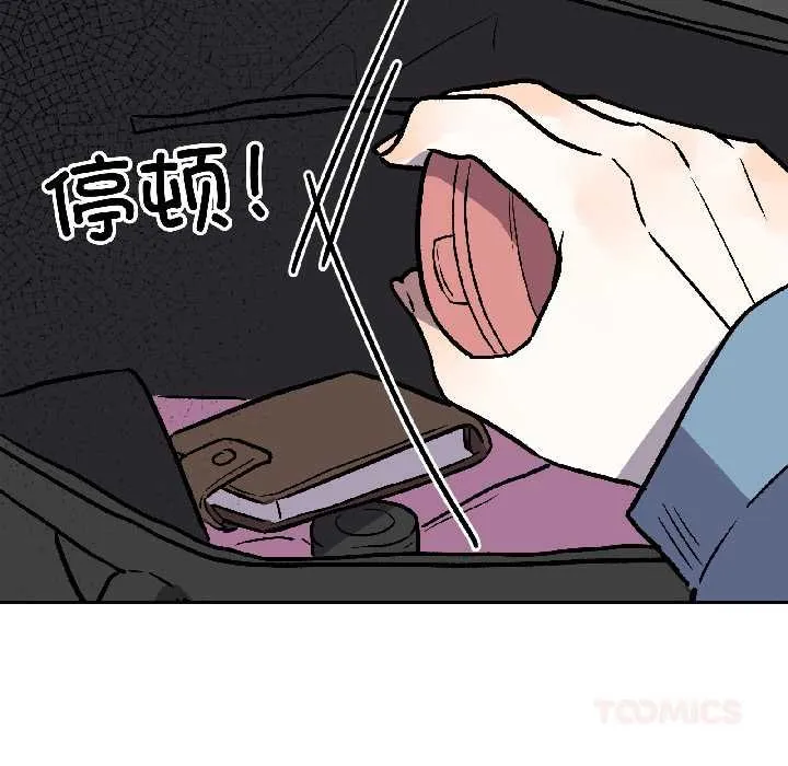 附屬品少女的叛逆期第28話