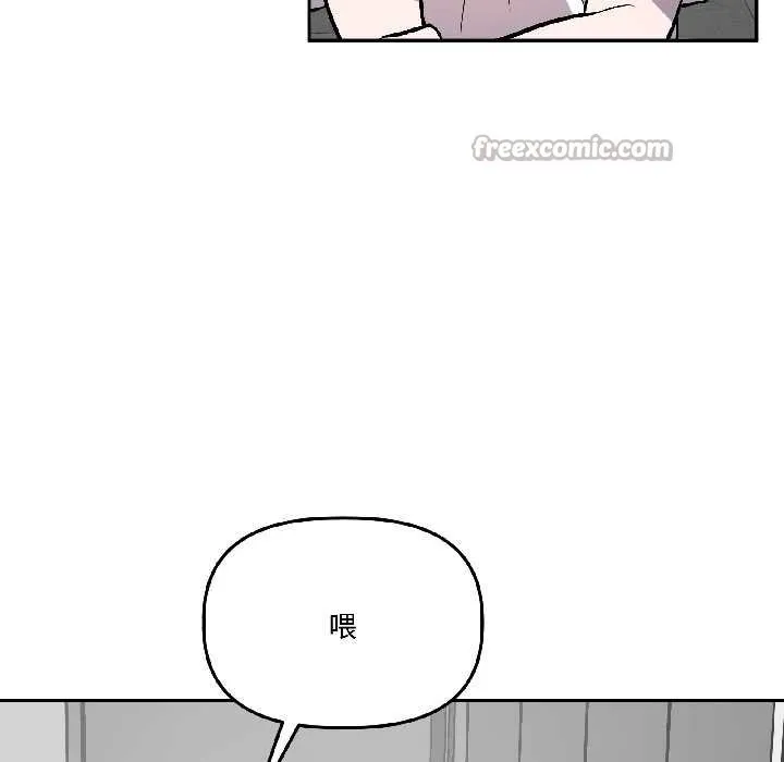 附屬品少女的叛逆期第28話