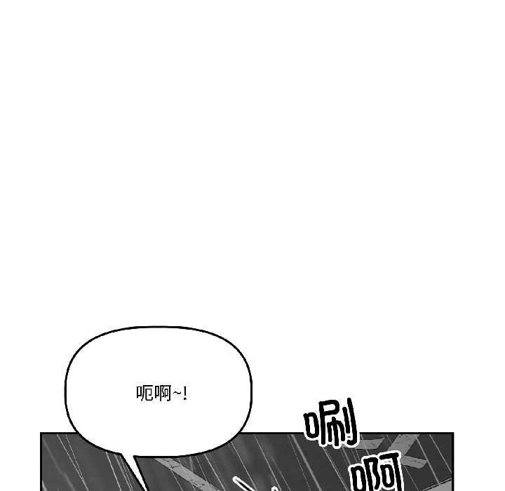附属品少女的叛逆期第28話