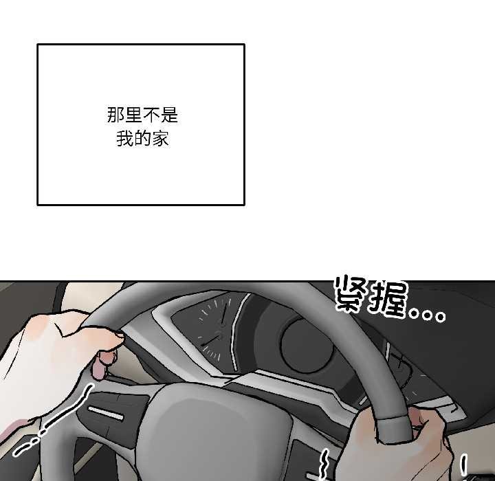 附屬品少女的叛逆期第28話