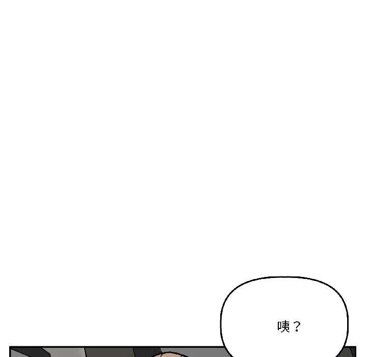 附属品少女的叛逆期第28話