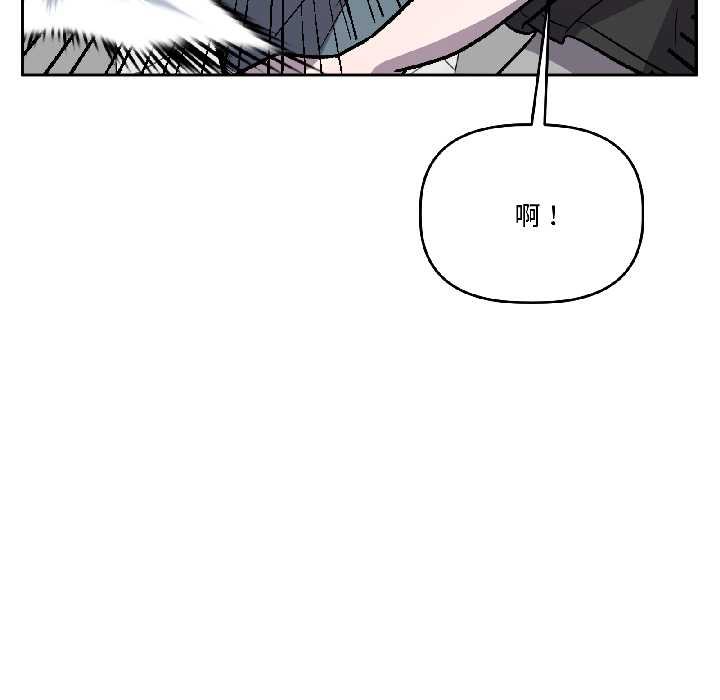附屬品少女的叛逆期第28話