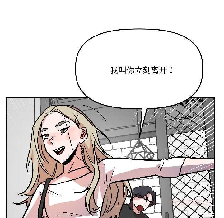 附屬品少女的叛逆期第28話