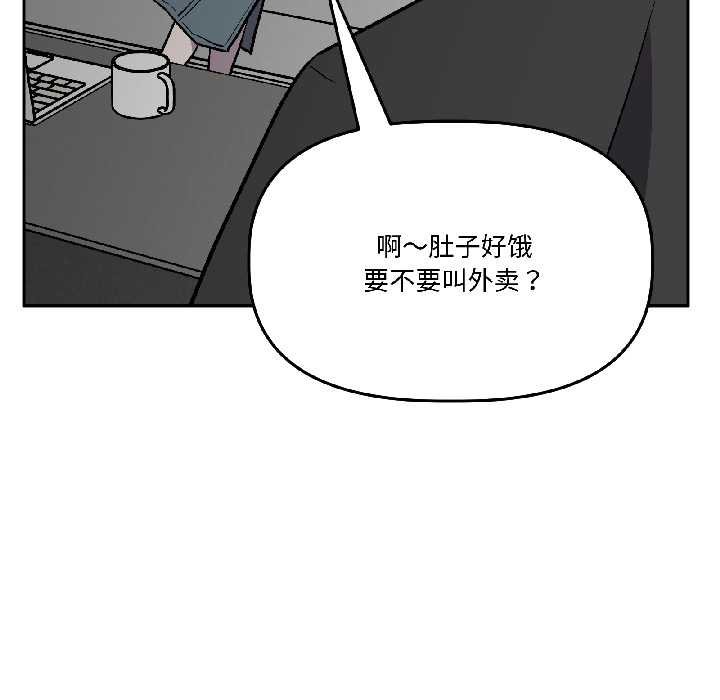 附属品少女的叛逆期第28話