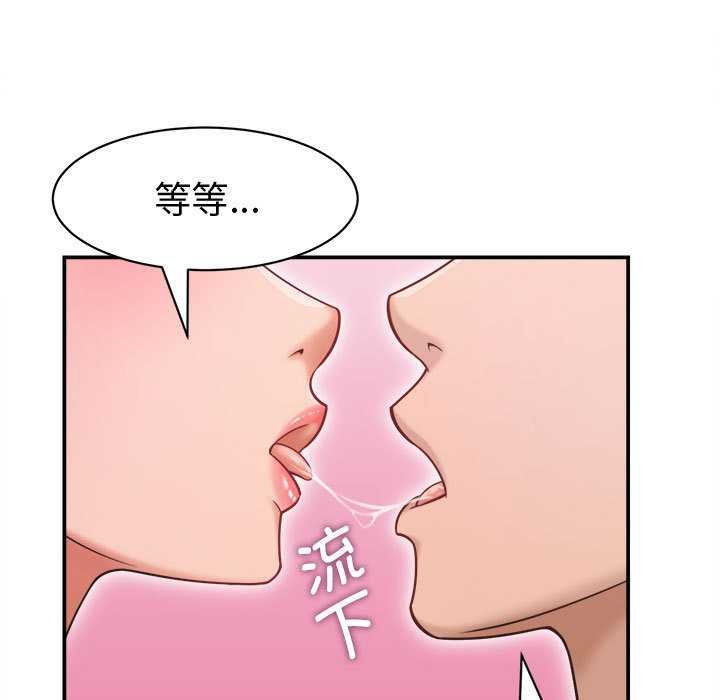 她们的夜晚属于我第20話