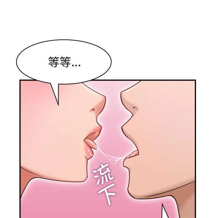 她們的夜晚屬於我第20話