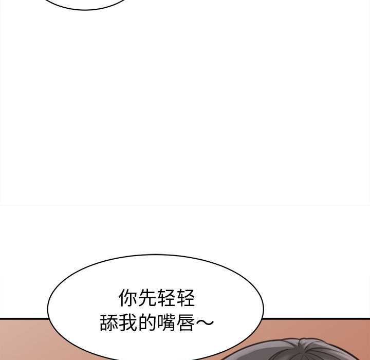 她们的夜晚属于我第20話