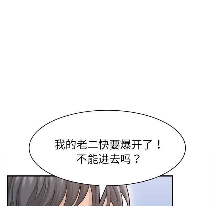 她们的夜晚属于我第20話