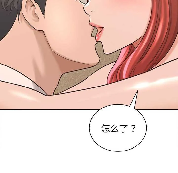 她們的夜晚屬於我第20話