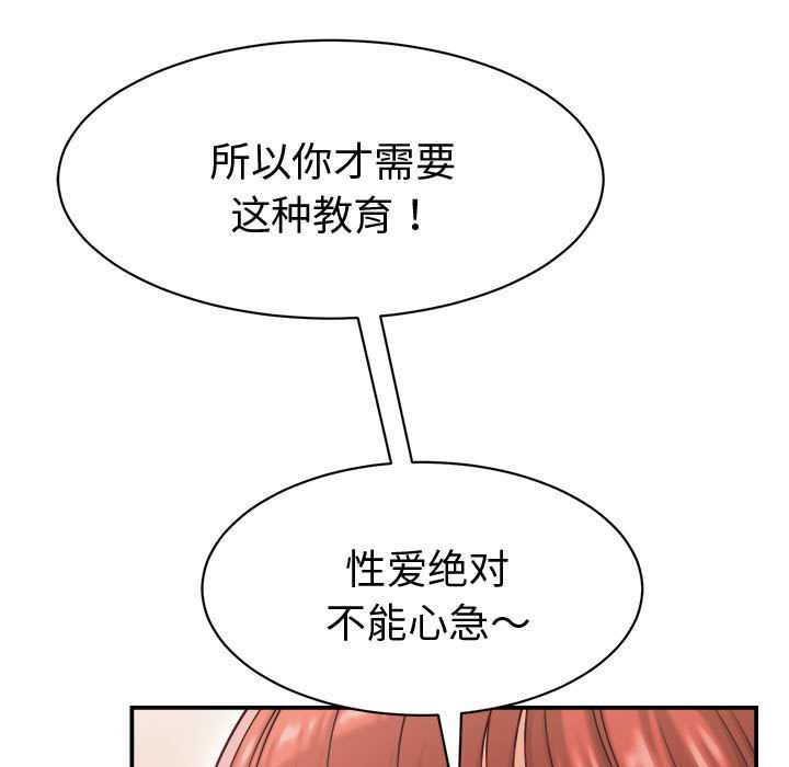 她们的夜晚属于我第20話