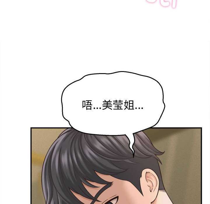 她们的夜晚属于我第20話