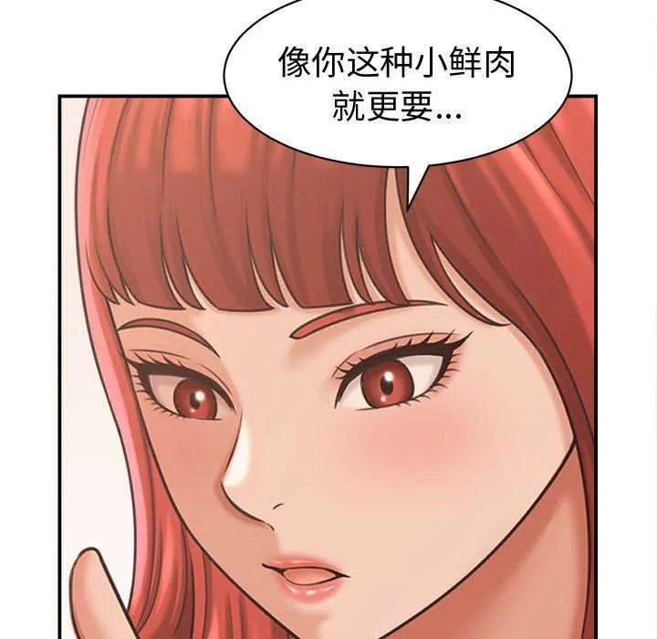 她們的夜晚屬於我第20話