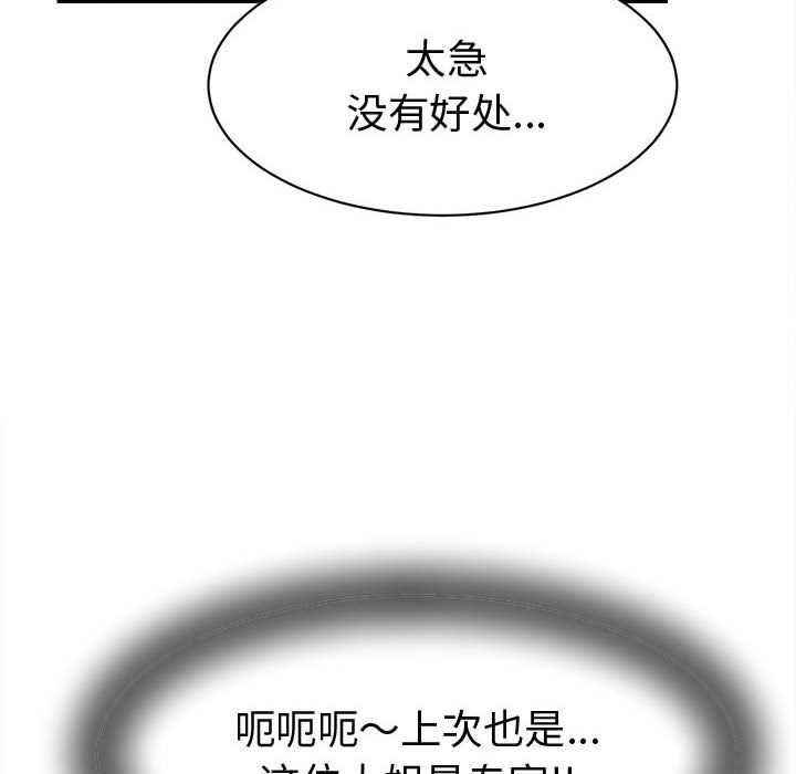 她们的夜晚属于我第20話