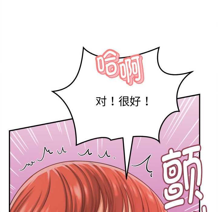 她们的夜晚属于我第20話
