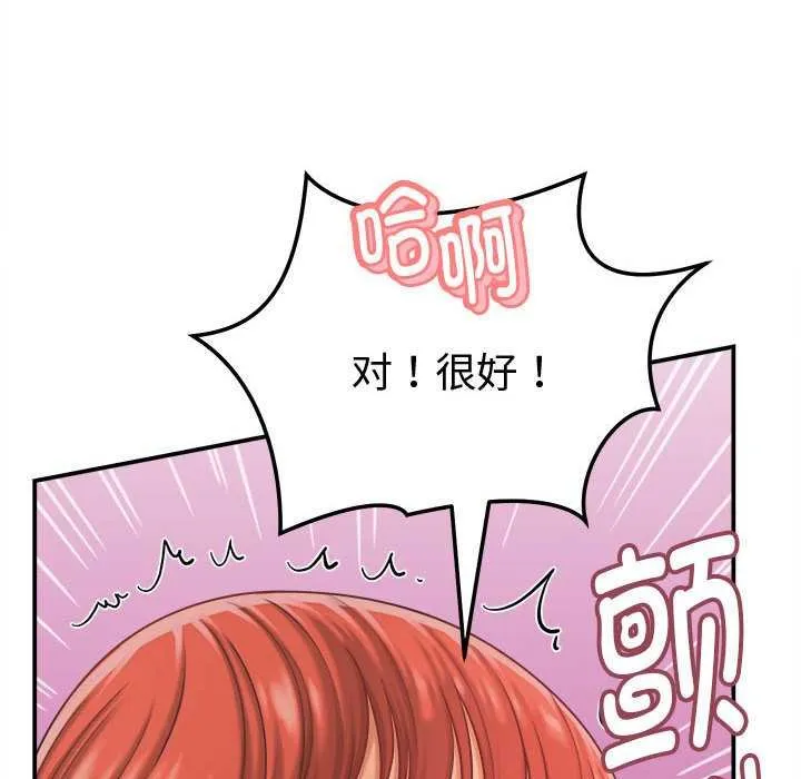 她們的夜晚屬於我第20話