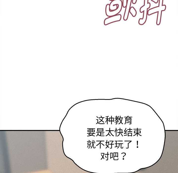 她们的夜晚属于我第20話