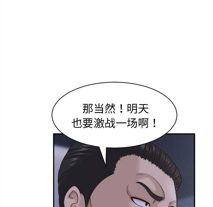 她们的夜晚属于我第20話