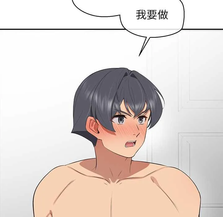 公主殿下要收種子啦！第11話
