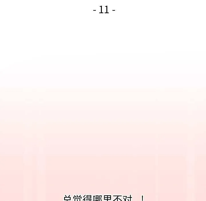 公主殿下要收種子啦！第11話
