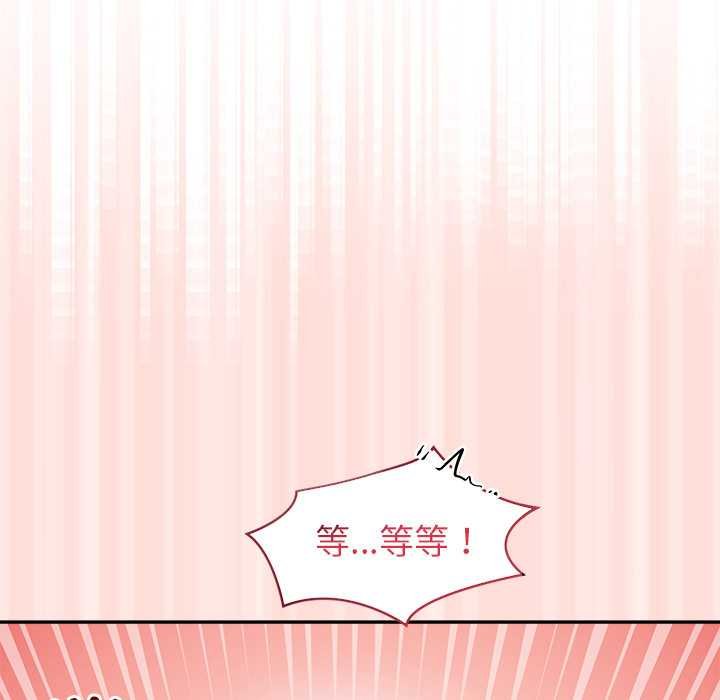 公主殿下要收种子啦!第11話
