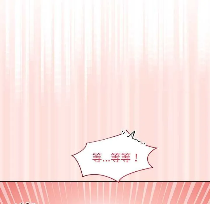 公主殿下要收種子啦！第11話