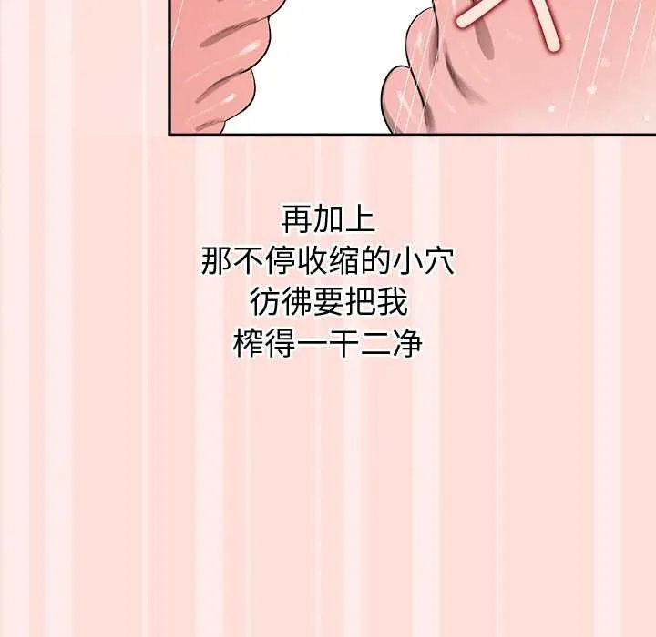 公主殿下要收種子啦！第11話