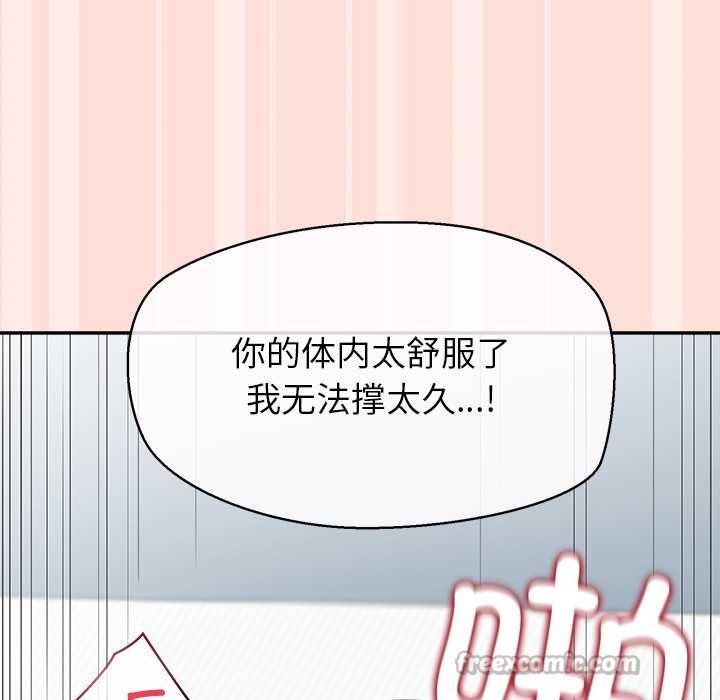公主殿下要收种子啦！第11話