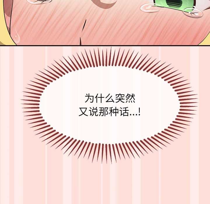 公主殿下要收种子啦!第11話