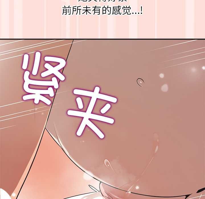 公主殿下要收种子啦!第11話