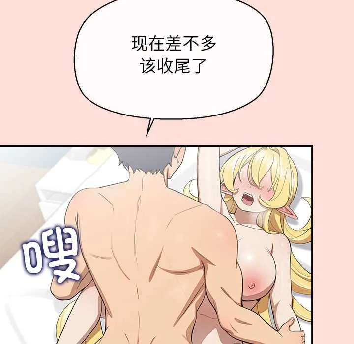 公主殿下要收種子啦！第11話
