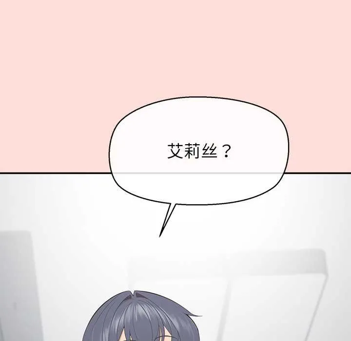公主殿下要收種子啦！第11話