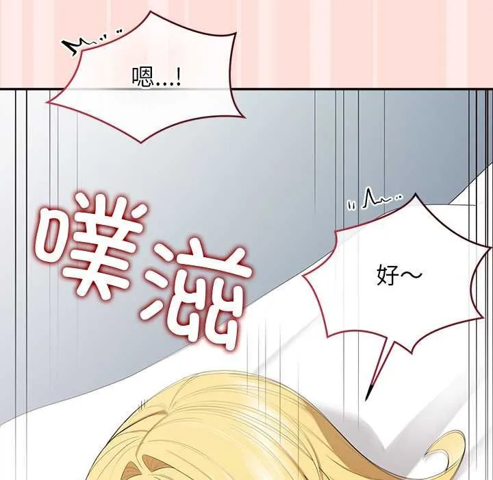公主殿下要收種子啦！第11話