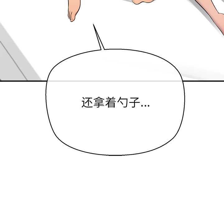 公主殿下要收种子啦!第11話