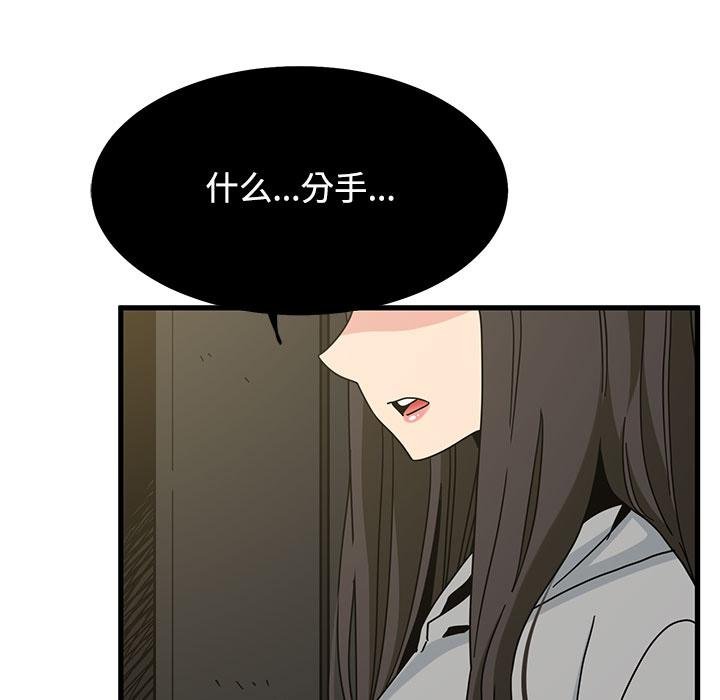 发小碰不得第97話