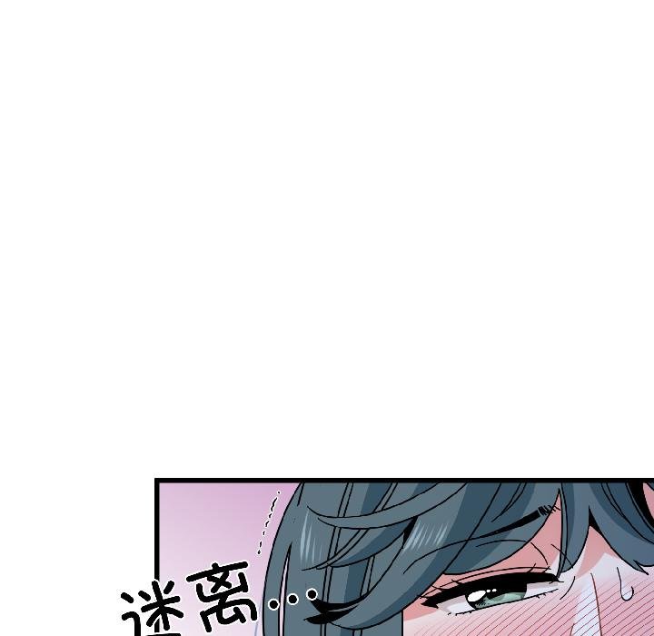 发小碰不得第97話