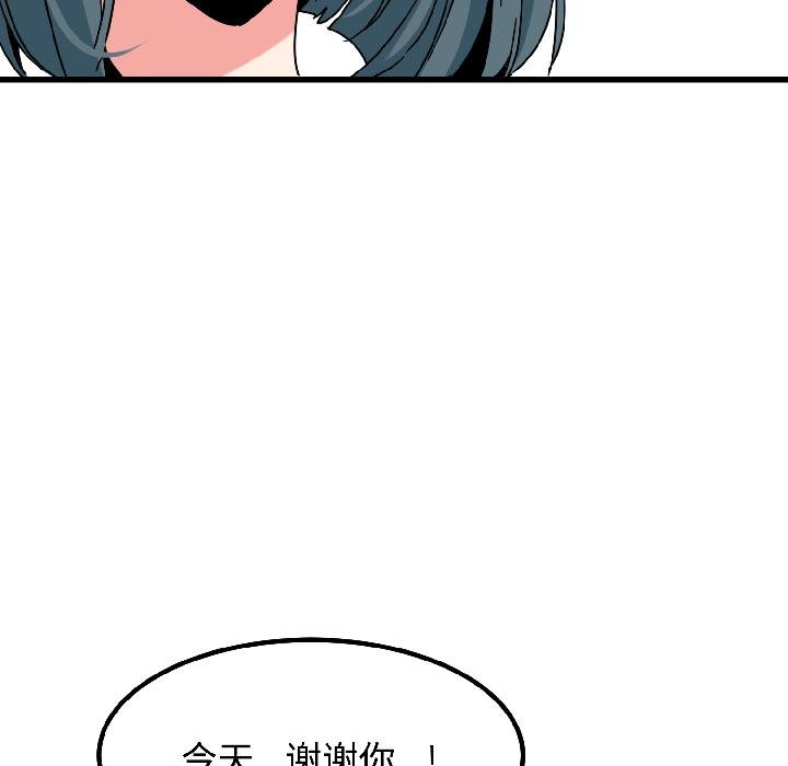 发小碰不得第97話
