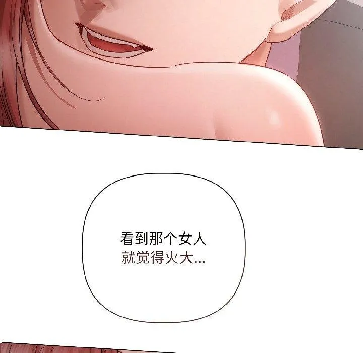 契約的代價第6話