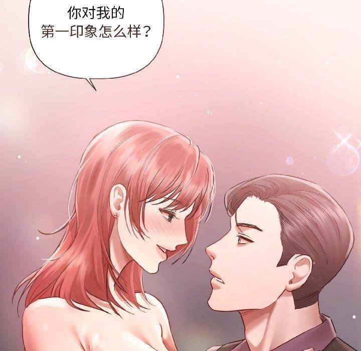 契约的代价第6話