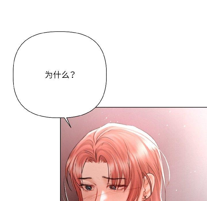 契约的代价第6話