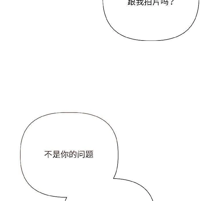 契約的代價第6話