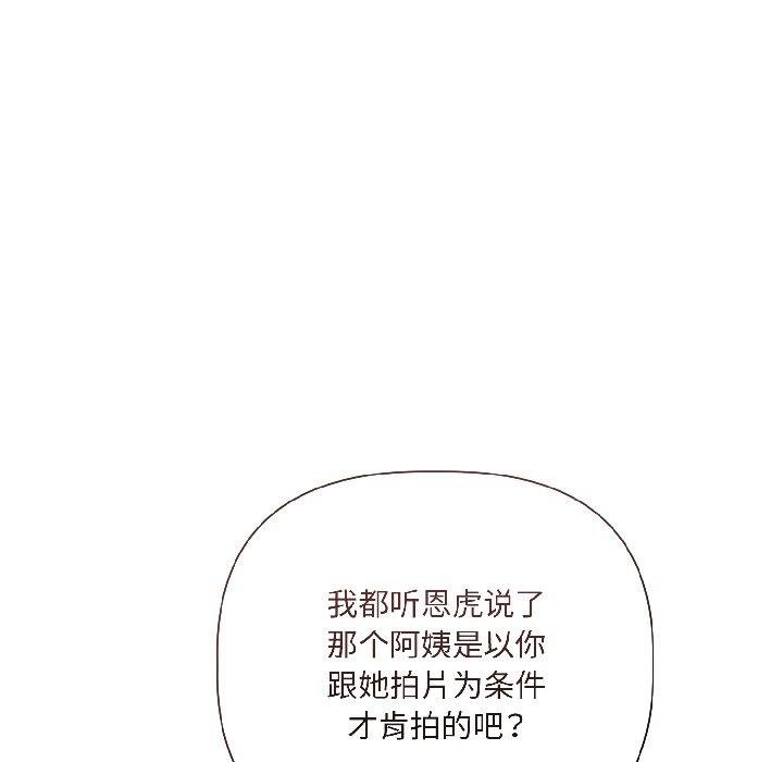 契约的代价第6話