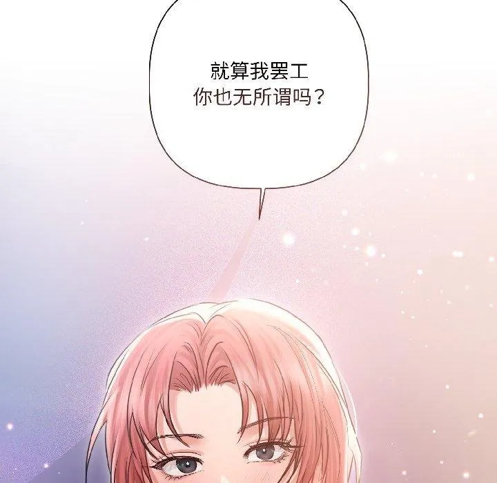 契約的代價第6話