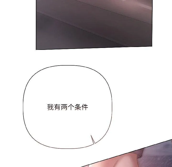 契約的代價第6話