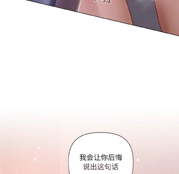 契约的代价第6話