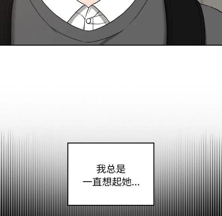 校花的雙麪生活第18話